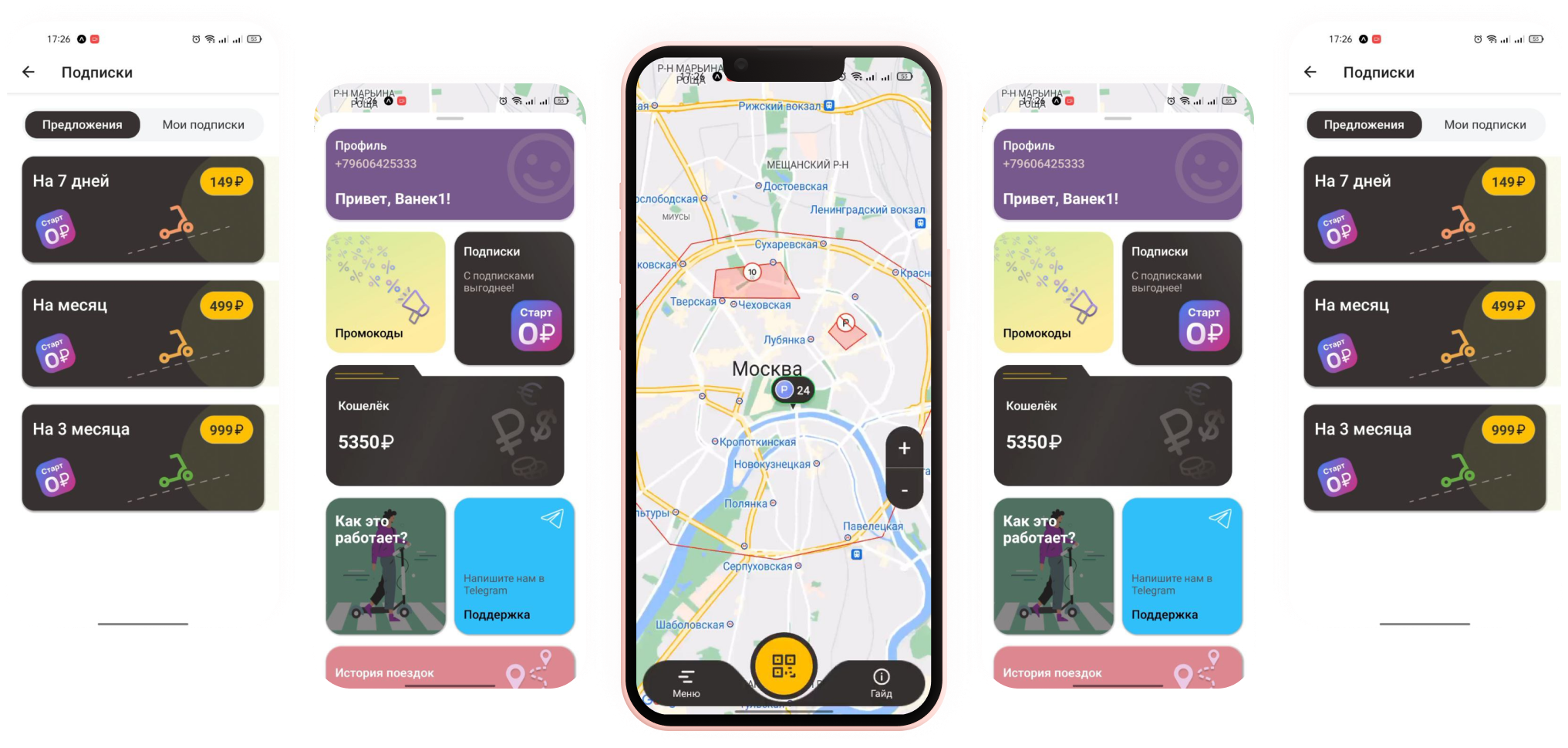 мобильное приложение Жираф Go