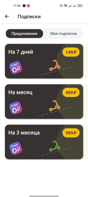 приложение Жираф